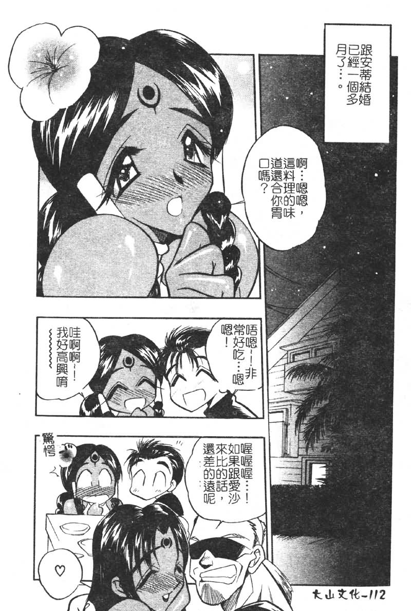 [あうら聖児] 学園まりあ [中国翻訳]