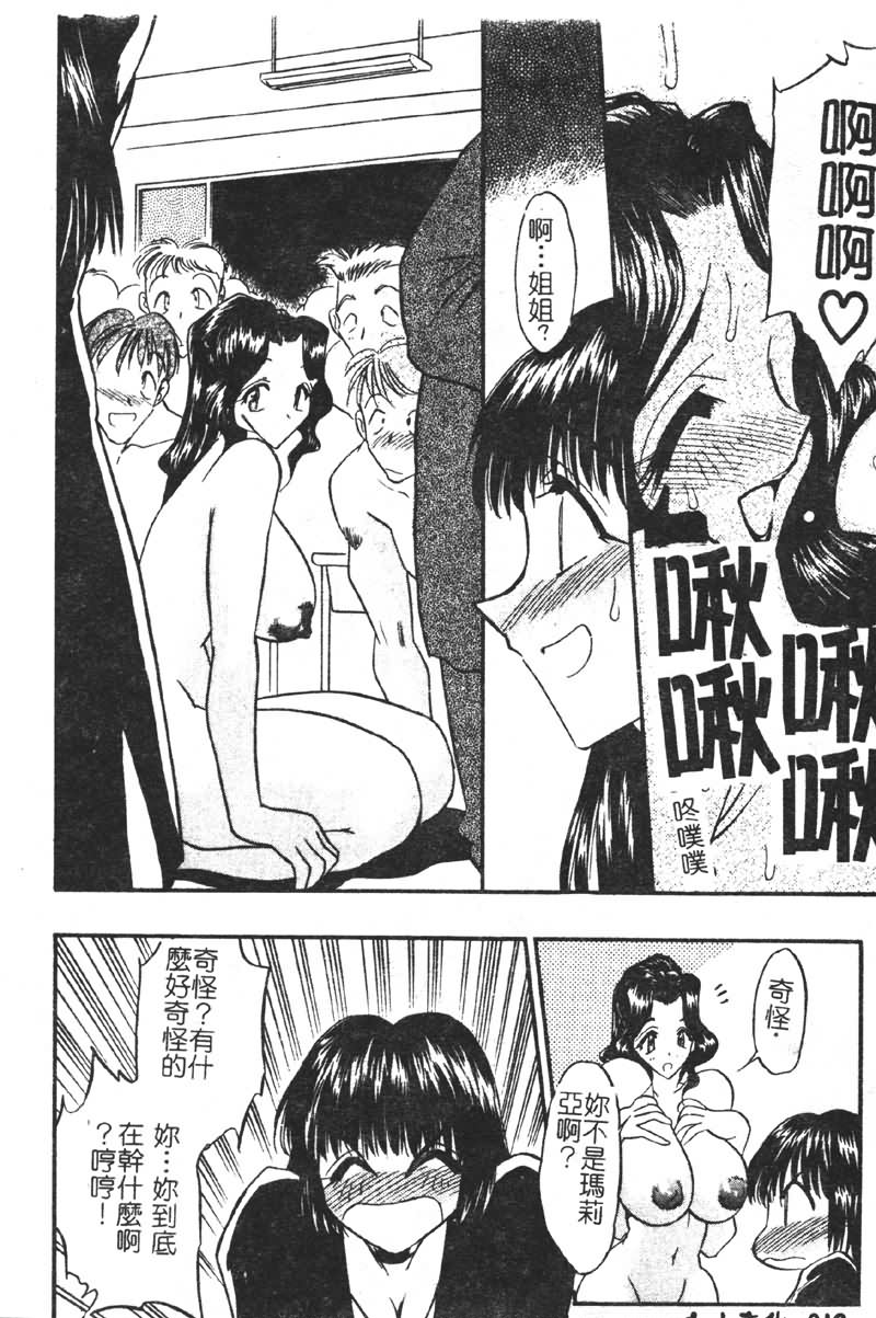 [あうら聖児] 学園まりあ [中国翻訳]