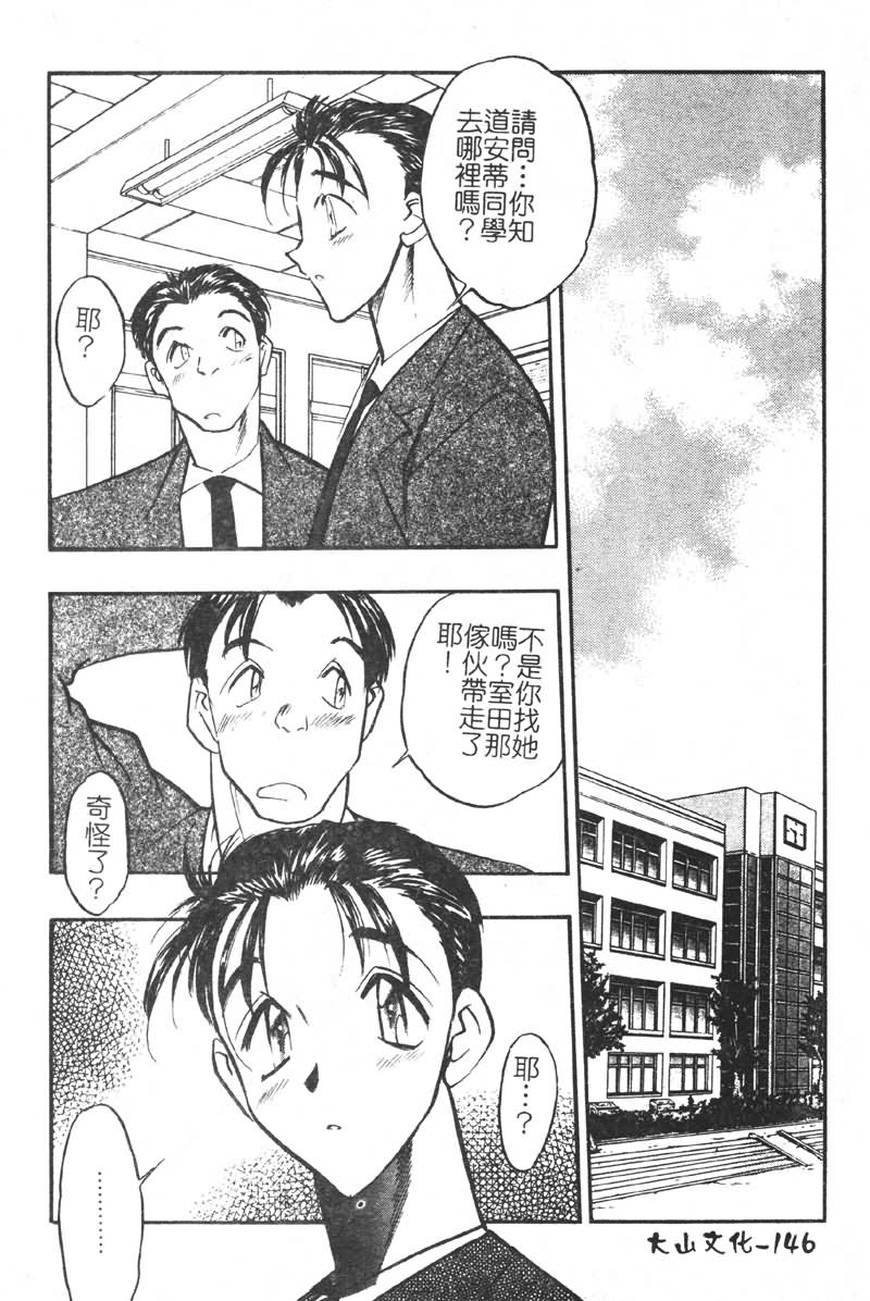 [あうら聖児] 学園まりあ [中国翻訳]