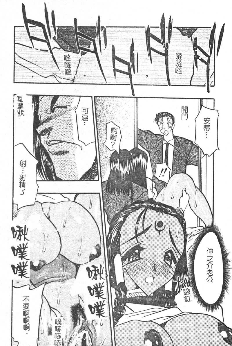 [あうら聖児] 学園まりあ [中国翻訳]