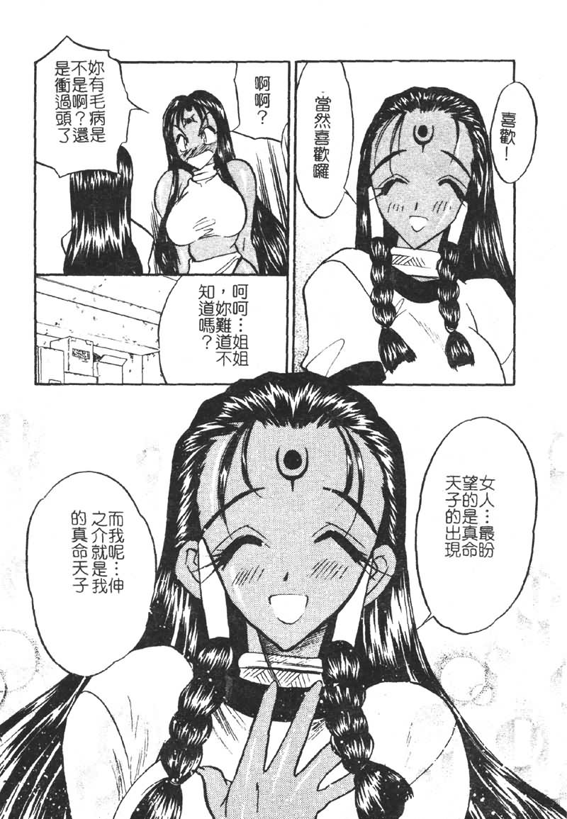 [あうら聖児] 学園まりあ [中国翻訳]