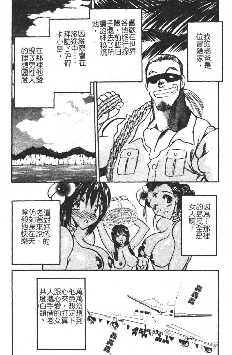 [あうら聖児] 学園まりあ [中国翻訳]