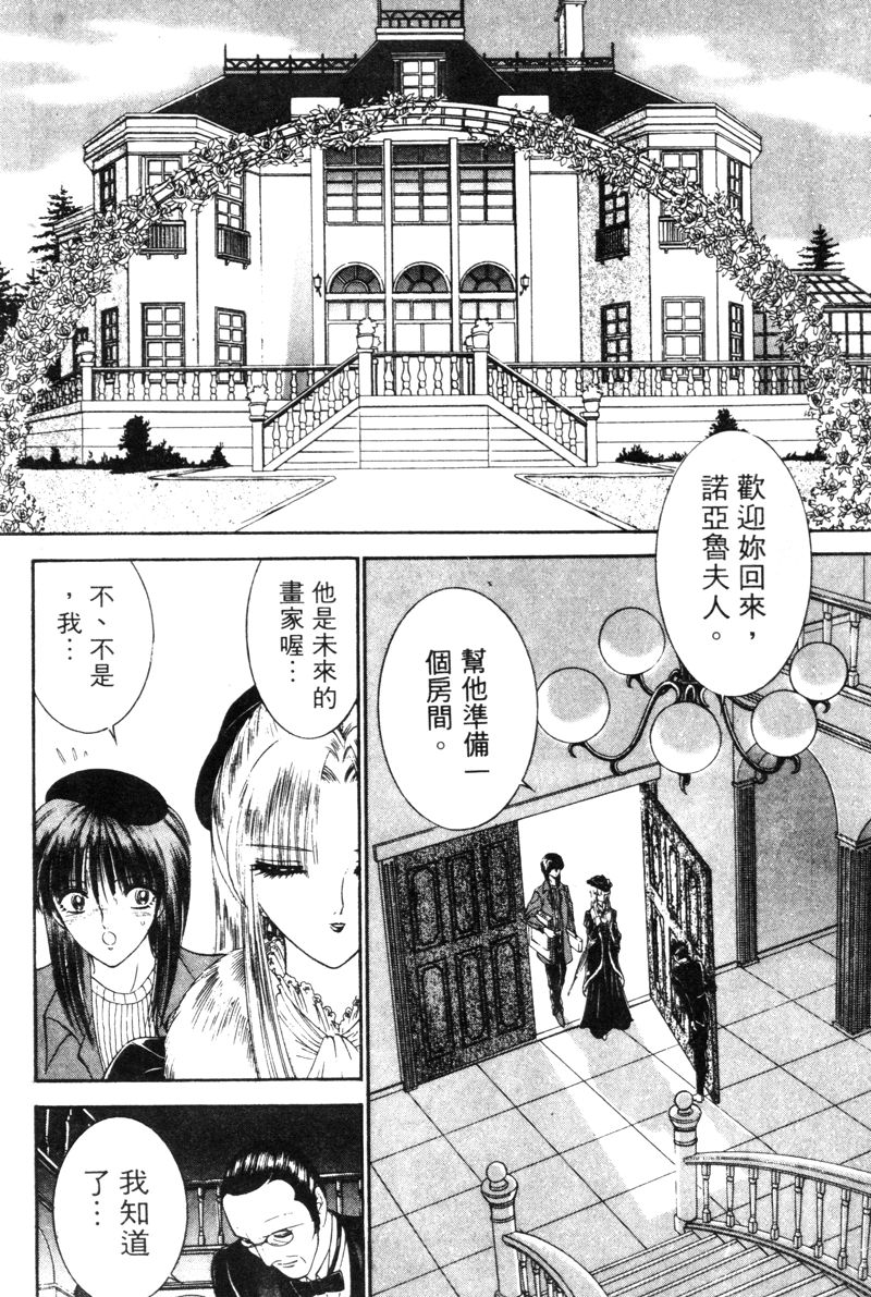 [千之ナイフ] EDEN 5 [中国翻訳]