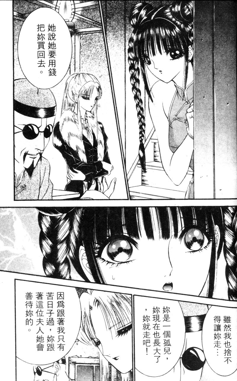 [千之ナイフ] EDEN 5 [中国翻訳]