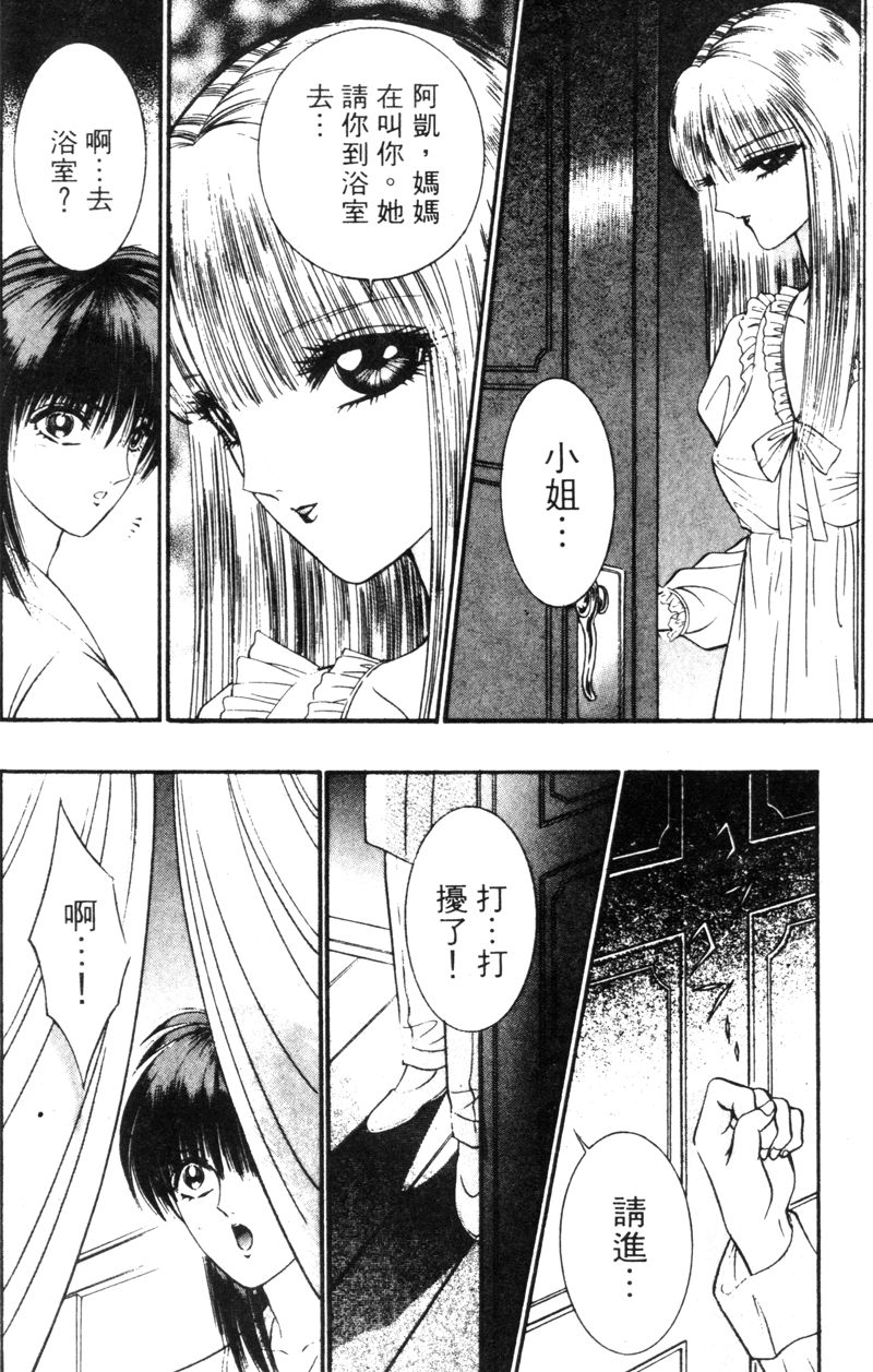 [千之ナイフ] EDEN 5 [中国翻訳]