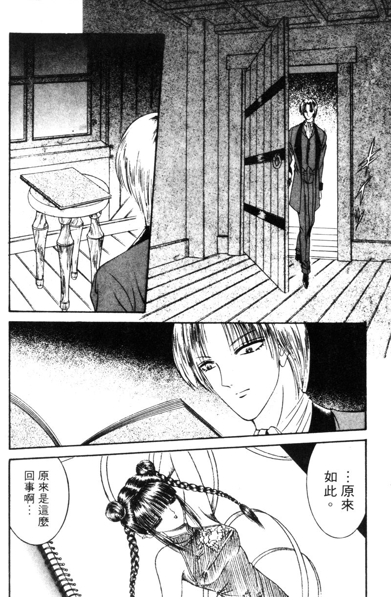 [千之ナイフ] EDEN 5 [中国翻訳]