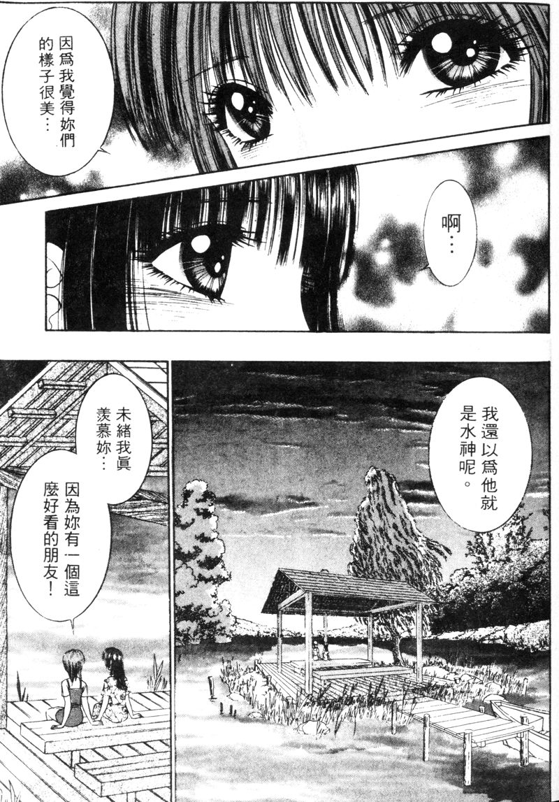 [千之ナイフ] EDEN 5 [中国翻訳]