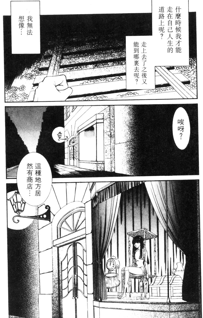 [千之ナイフ] EDEN 5 [中国翻訳]