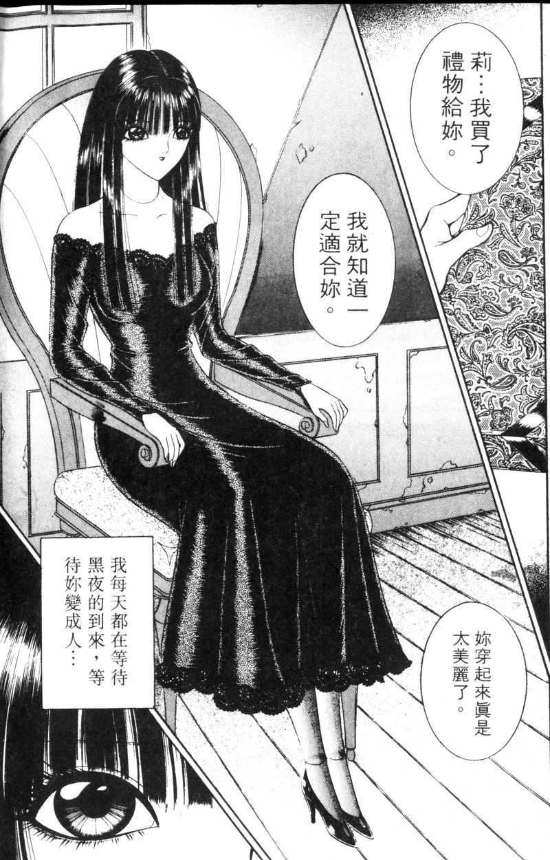 [千之ナイフ] EDEN 5 [中国翻訳]