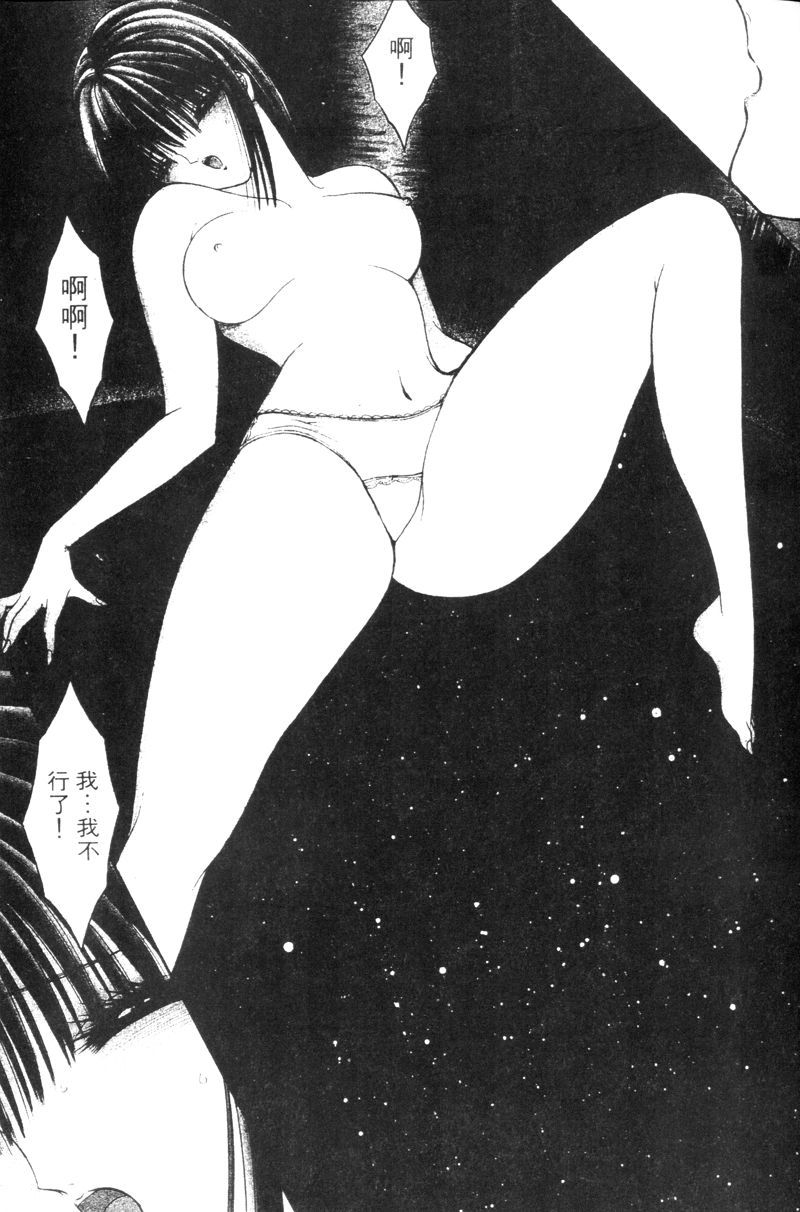 [千之ナイフ] EDEN 5 [中国翻訳]