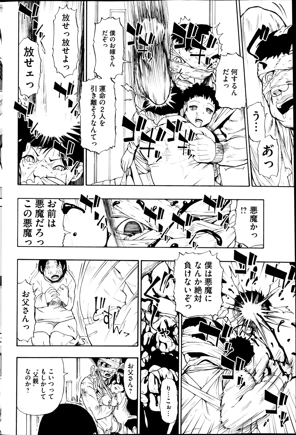 [オイスター] 狂れ腐れ焦がれる