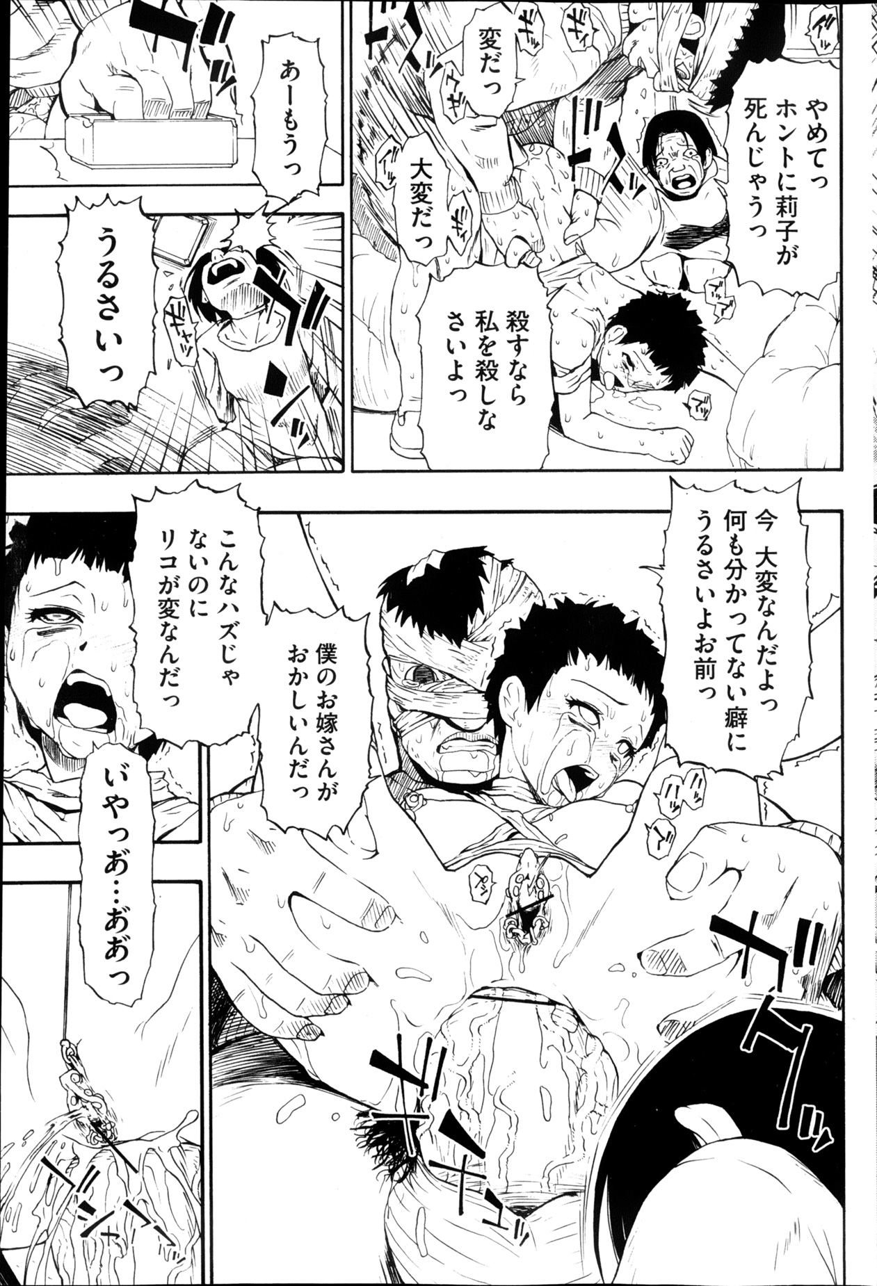 [オイスター] 狂れ腐れ焦がれる