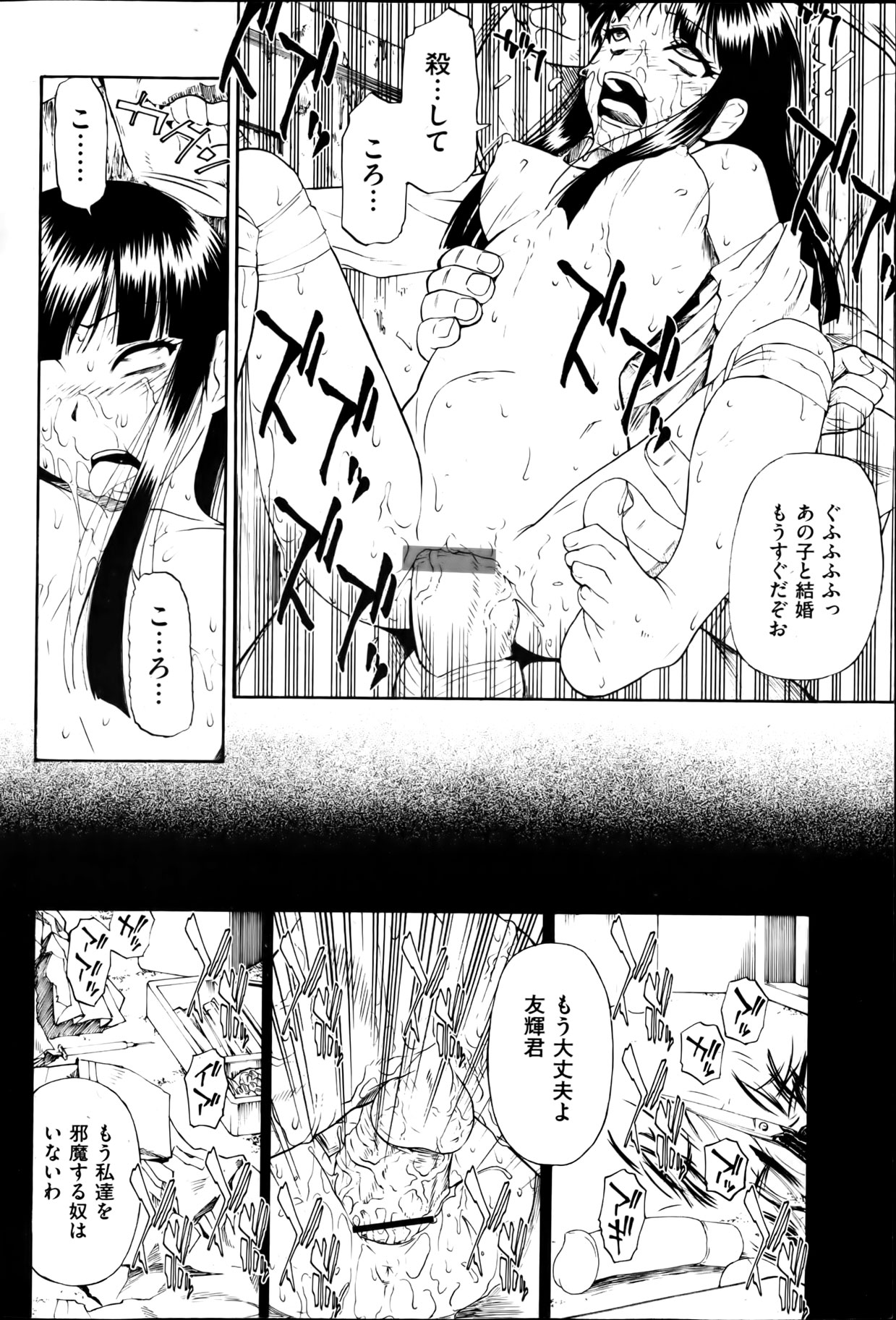 [オイスター] 狂れ腐れ焦がれる
