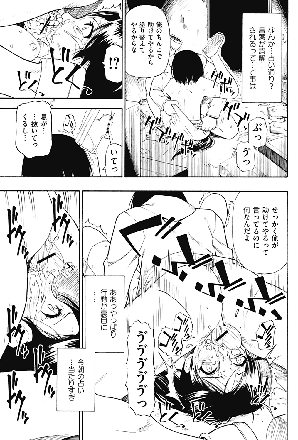 [オイスター] 狂れ腐れ焦がれる