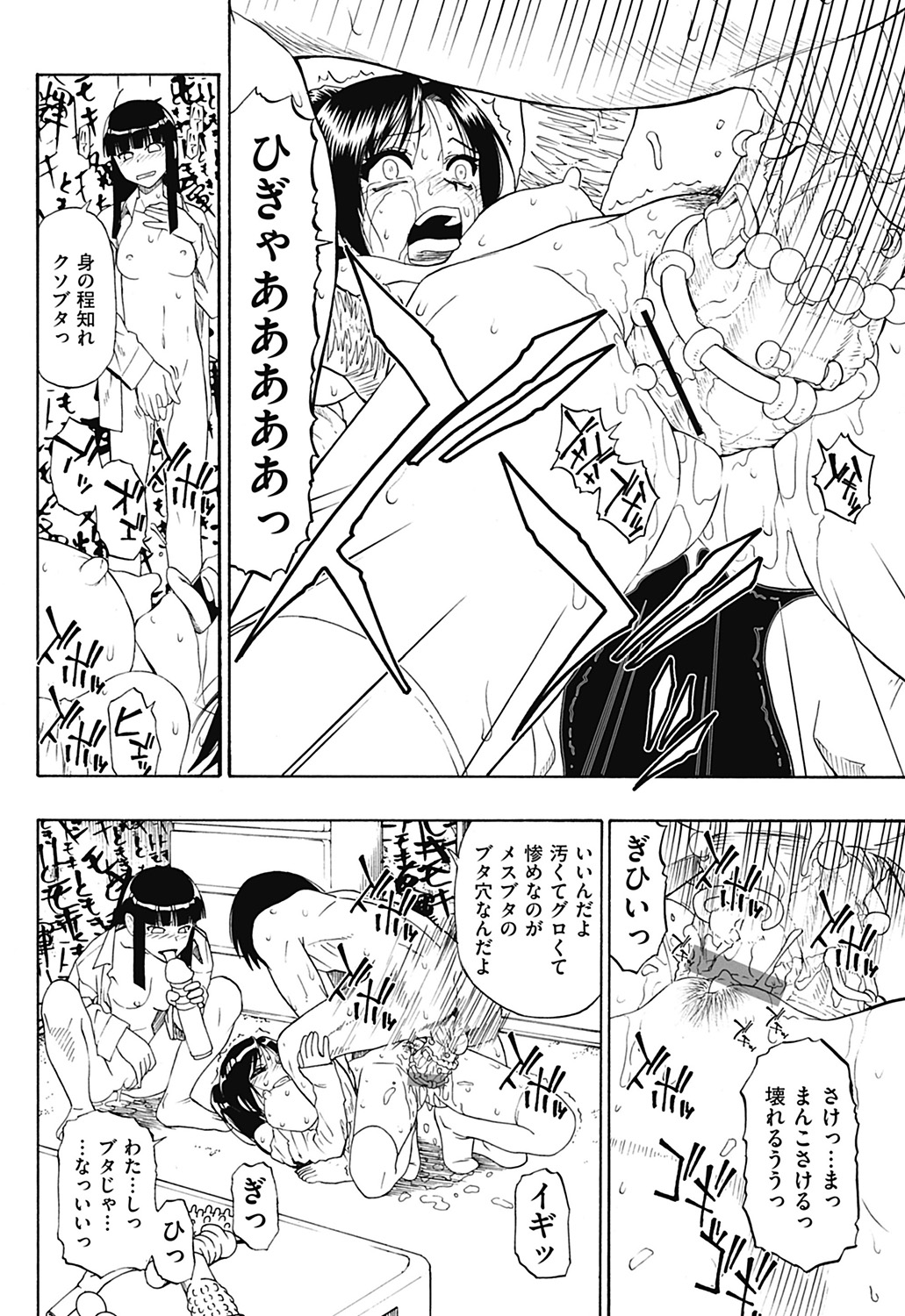 [オイスター] 狂れ腐れ焦がれる