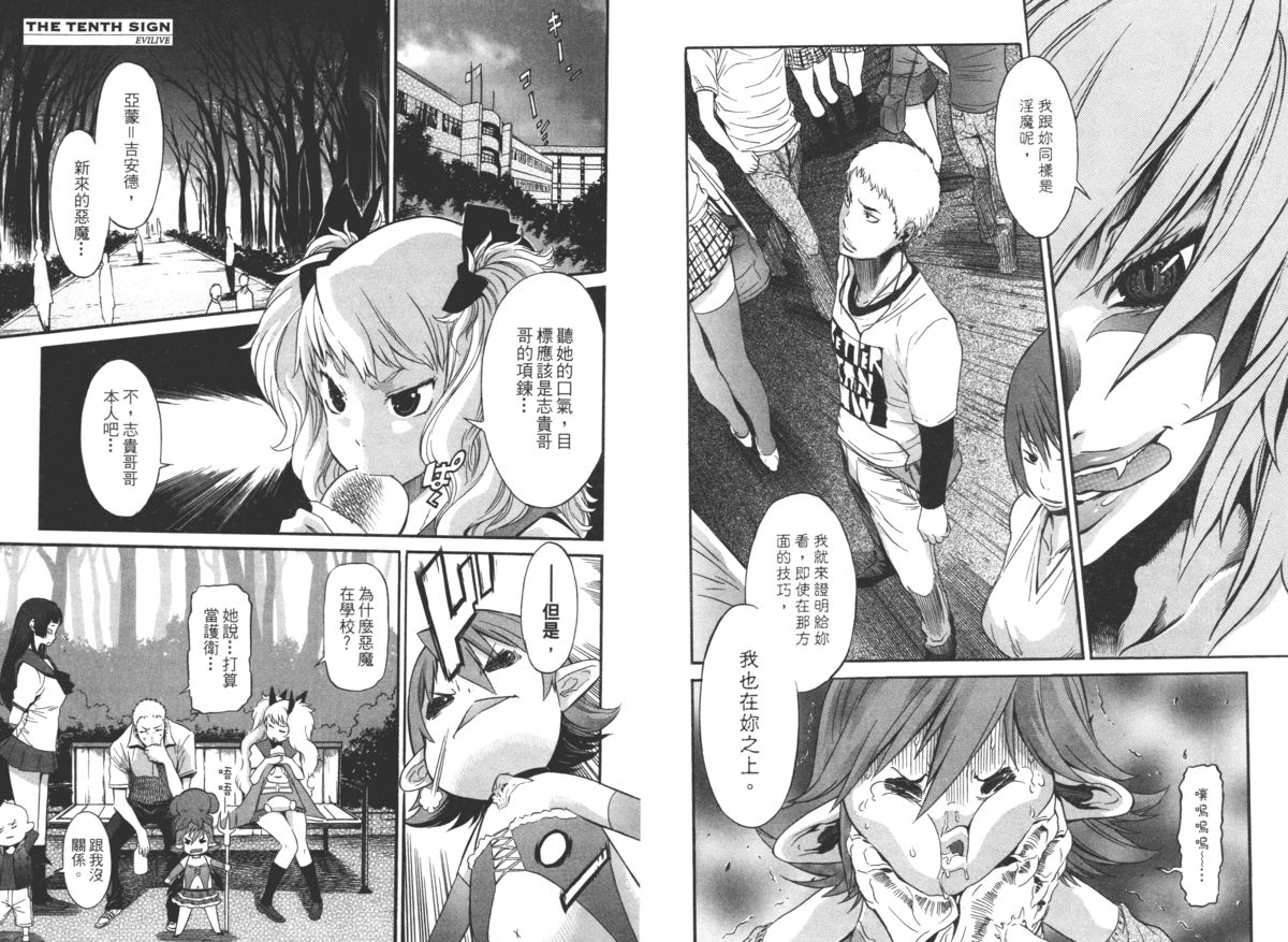 [D.P] EVILIVE Vol.2(chinese)