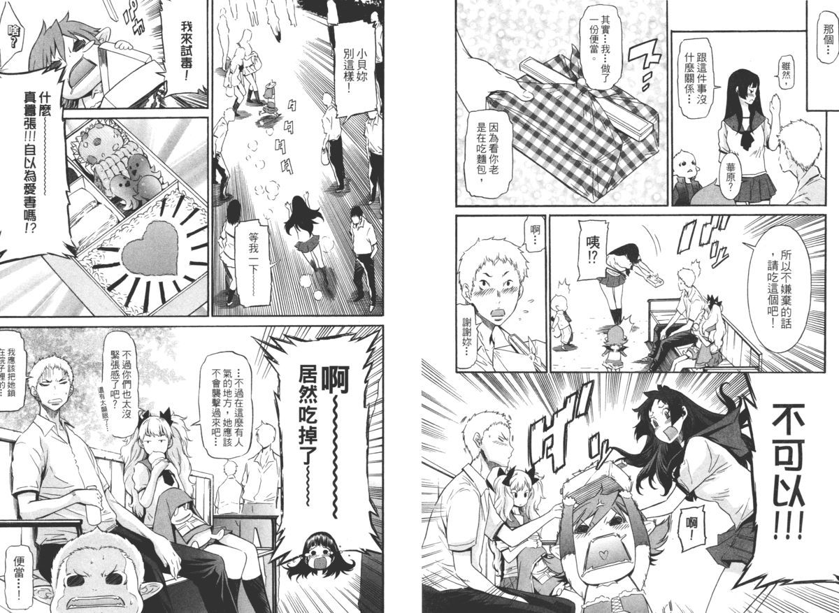 [D.P] EVILIVE Vol.2(chinese)