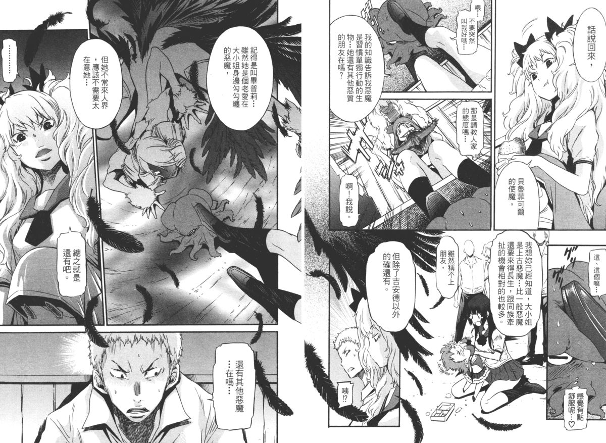 [D.P] EVILIVE Vol.2(chinese)