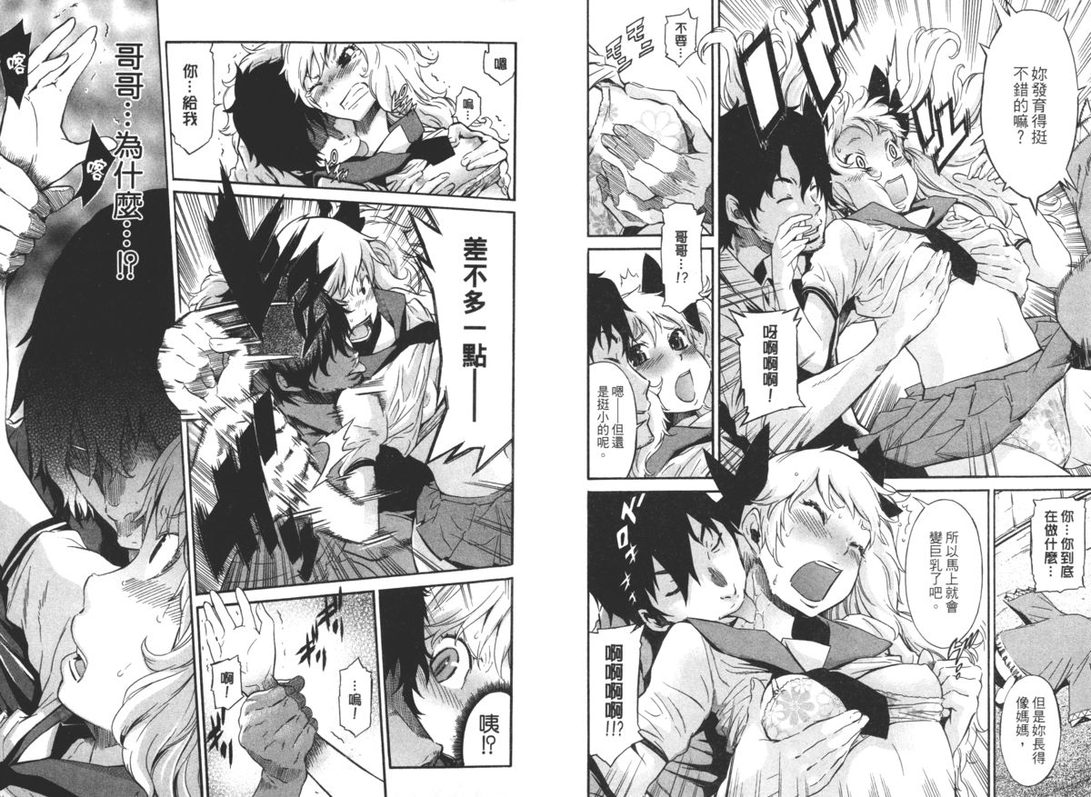 [D.P] EVILIVE Vol.2(chinese)