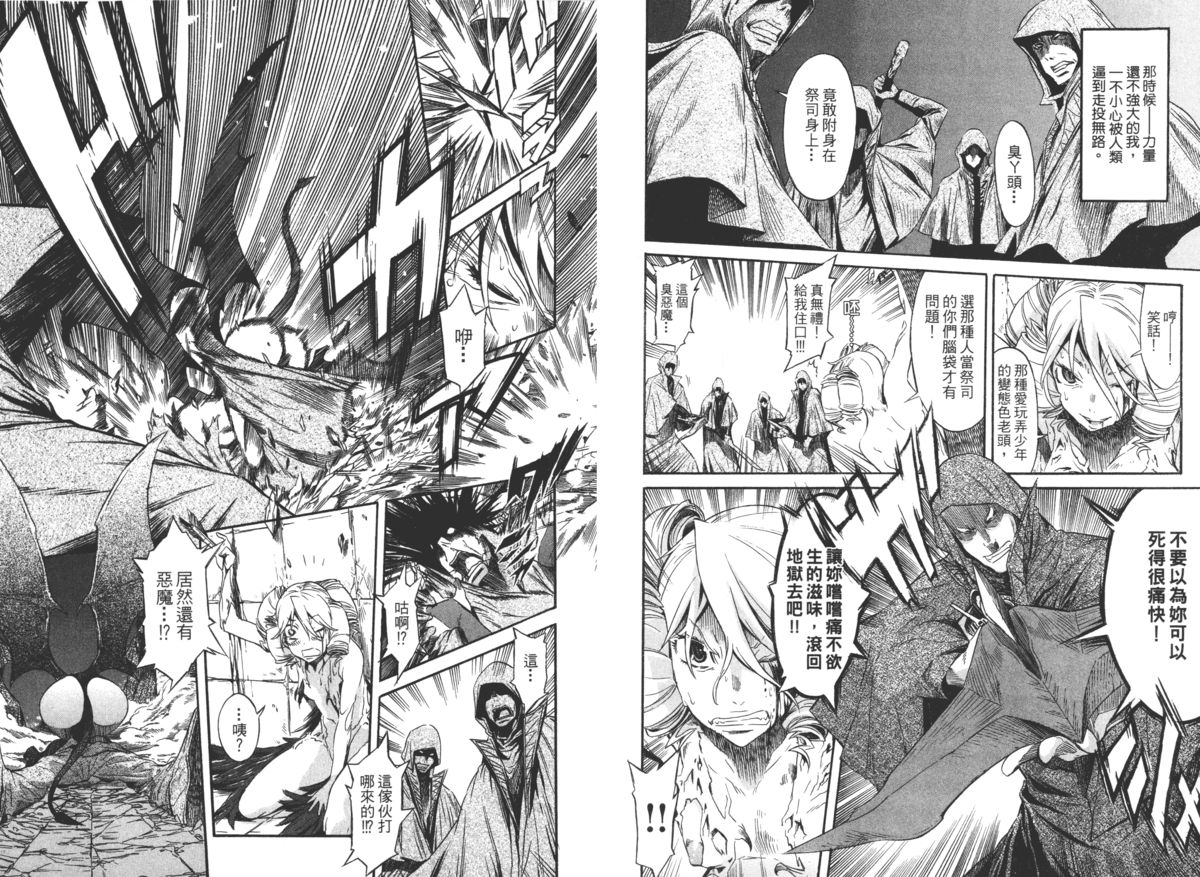 [D.P] EVILIVE Vol.2(chinese)