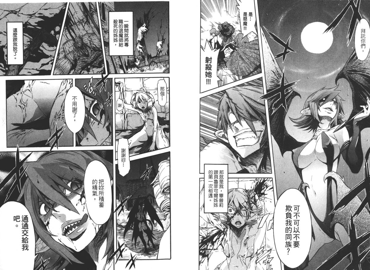 [D.P] EVILIVE Vol.2(chinese)