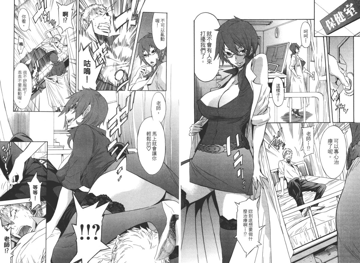 [D.P] EVILIVE Vol.2(chinese)