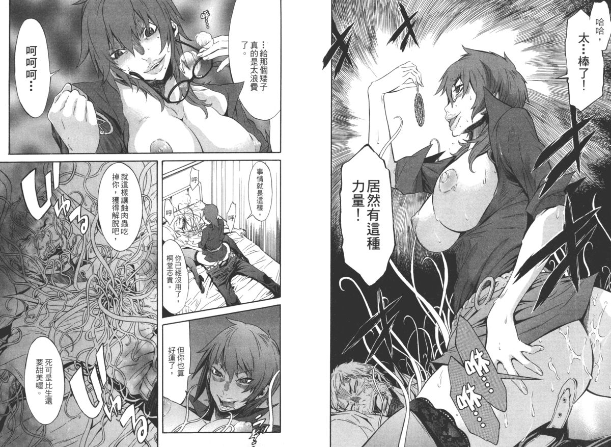 [D.P] EVILIVE Vol.2(chinese)