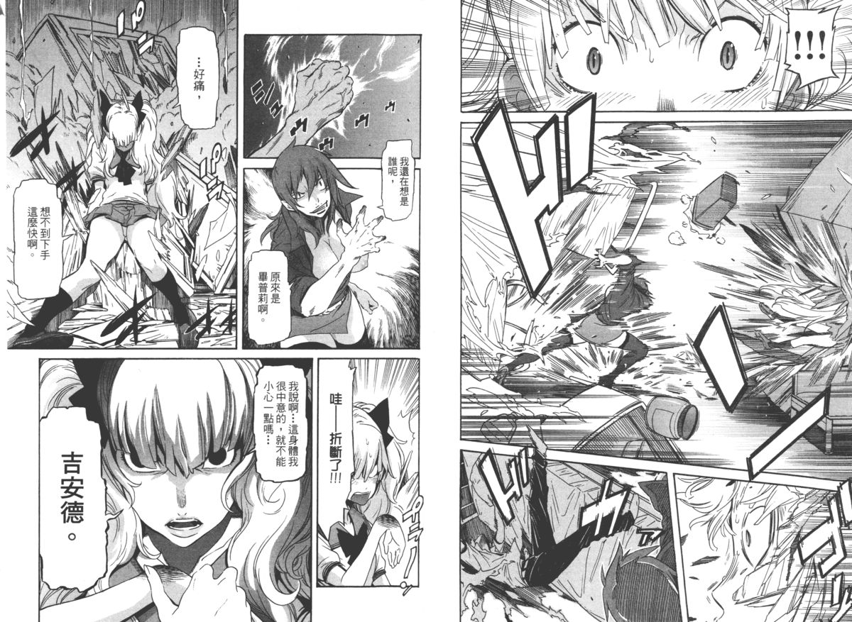 [D.P] EVILIVE Vol.2(chinese)