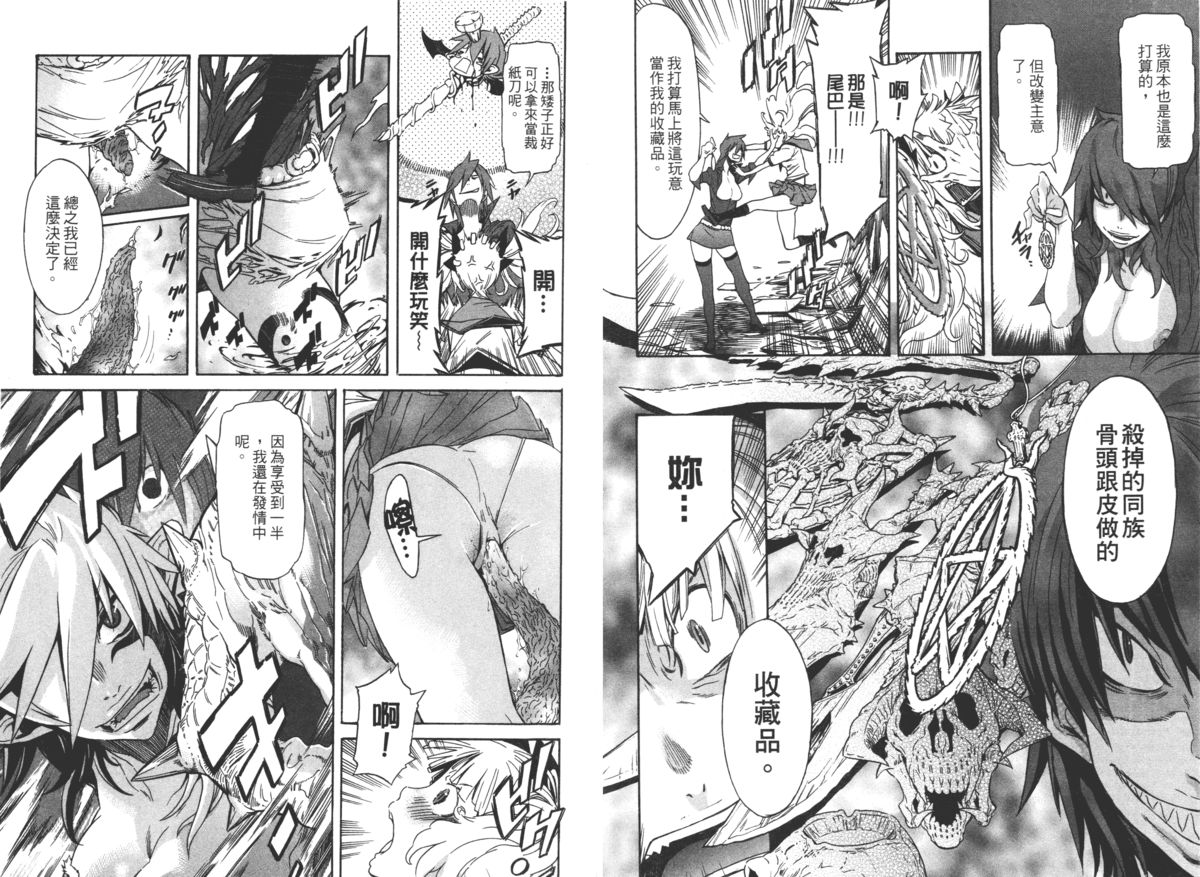 [D.P] EVILIVE Vol.2(chinese)