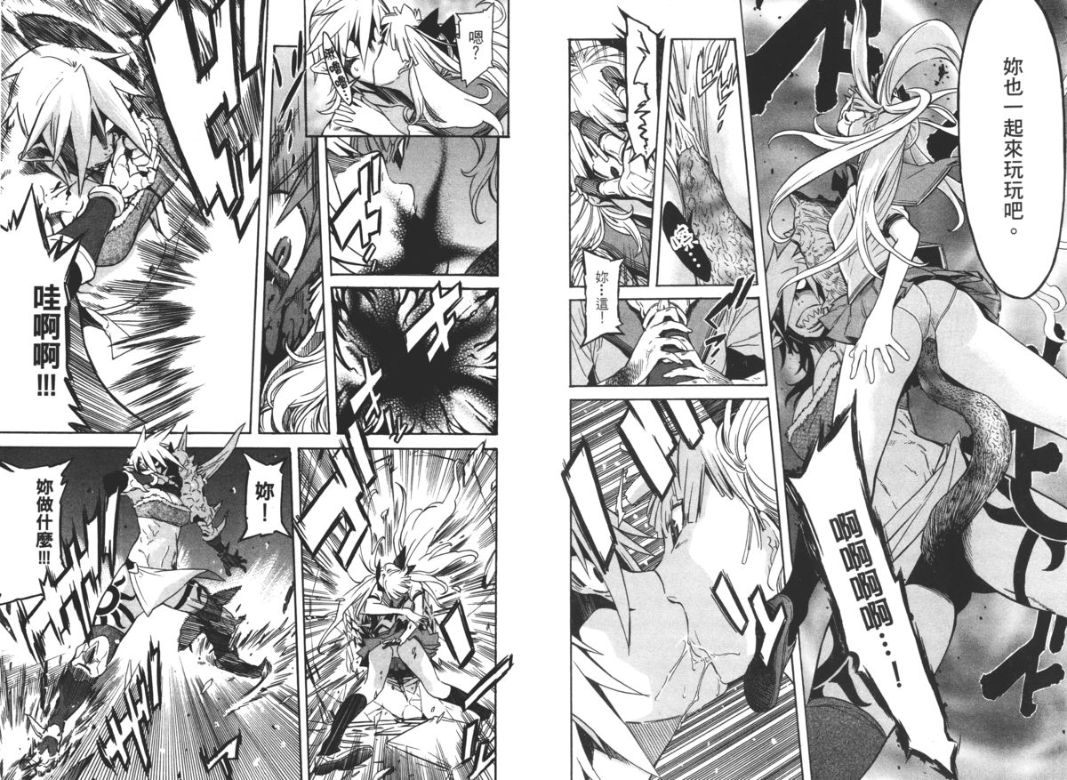 [D.P] EVILIVE Vol.2(chinese)