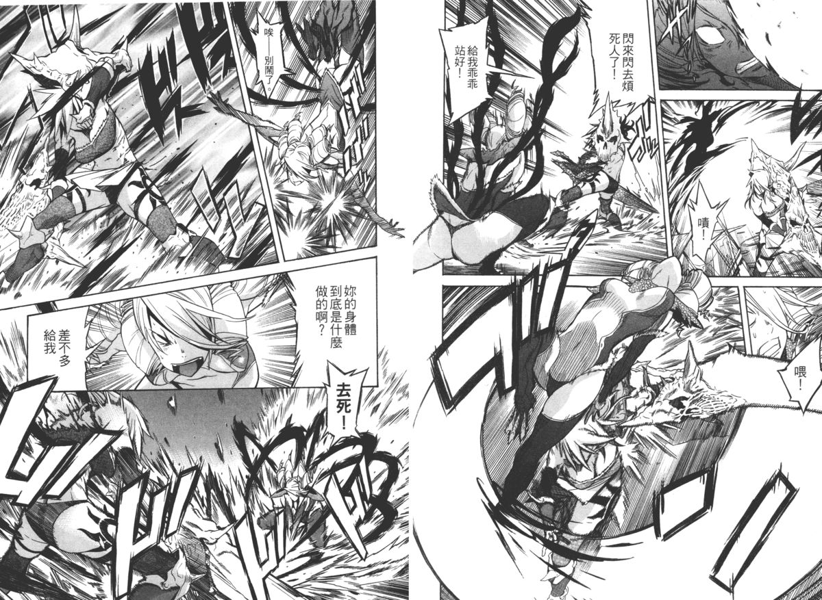 [D.P] EVILIVE Vol.2(chinese)