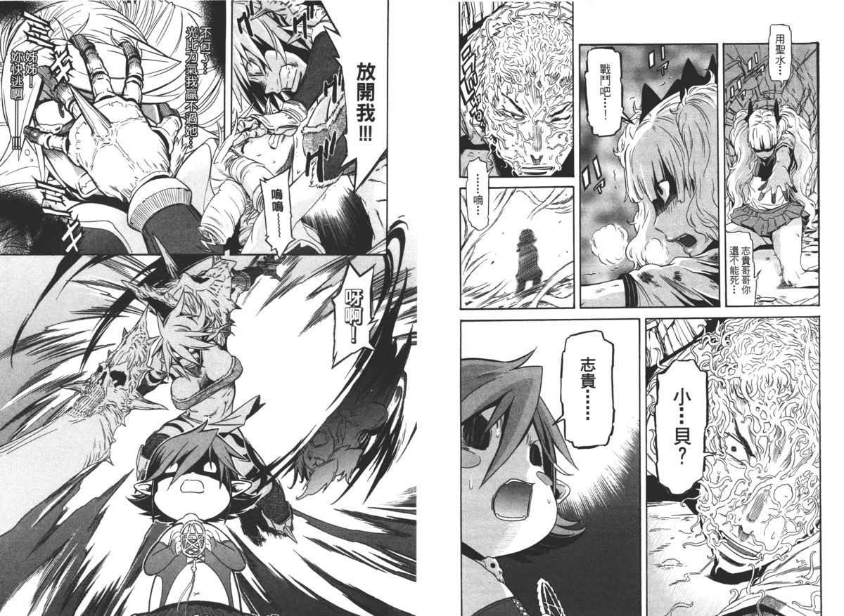 [D.P] EVILIVE Vol.2(chinese)