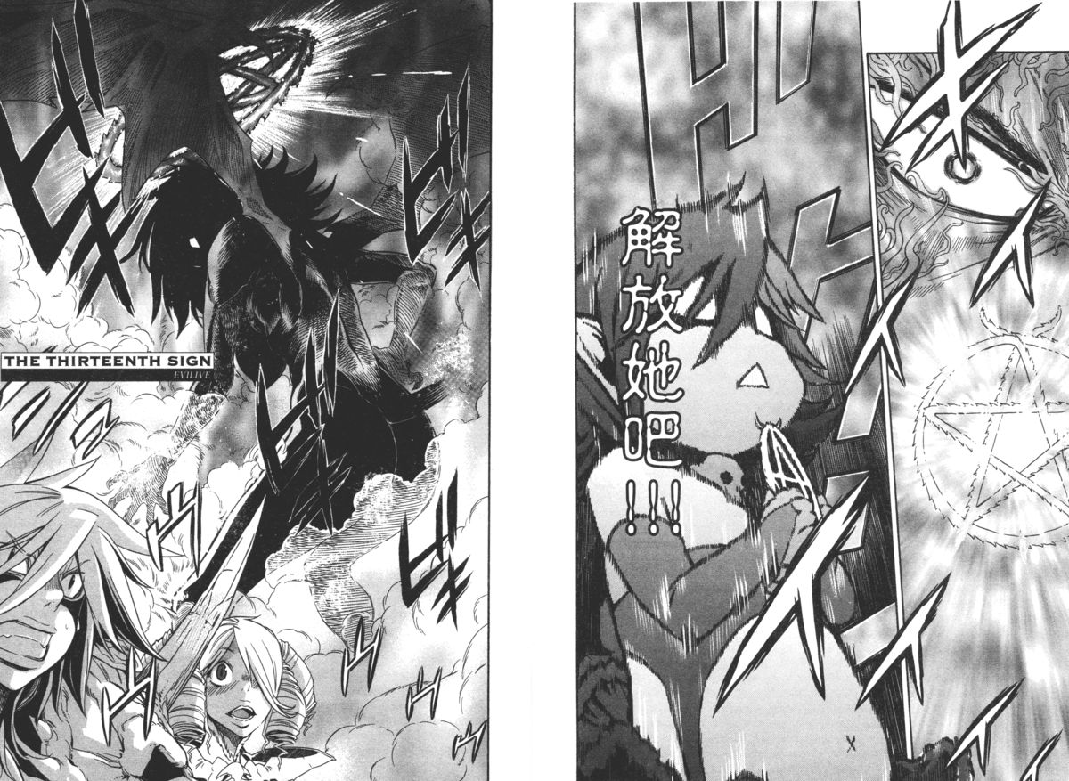 [D.P] EVILIVE Vol.2(chinese)