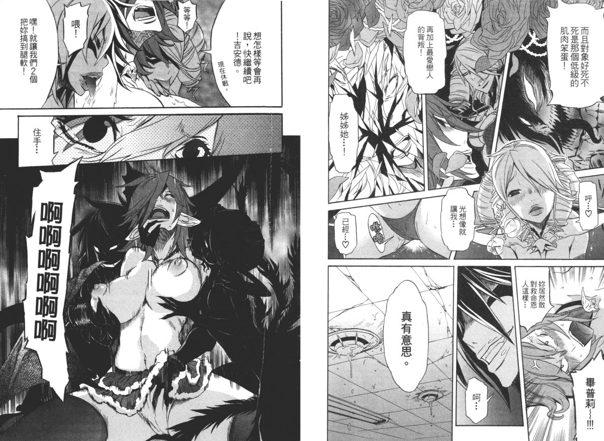 [D.P] EVILIVE Vol.2(chinese)