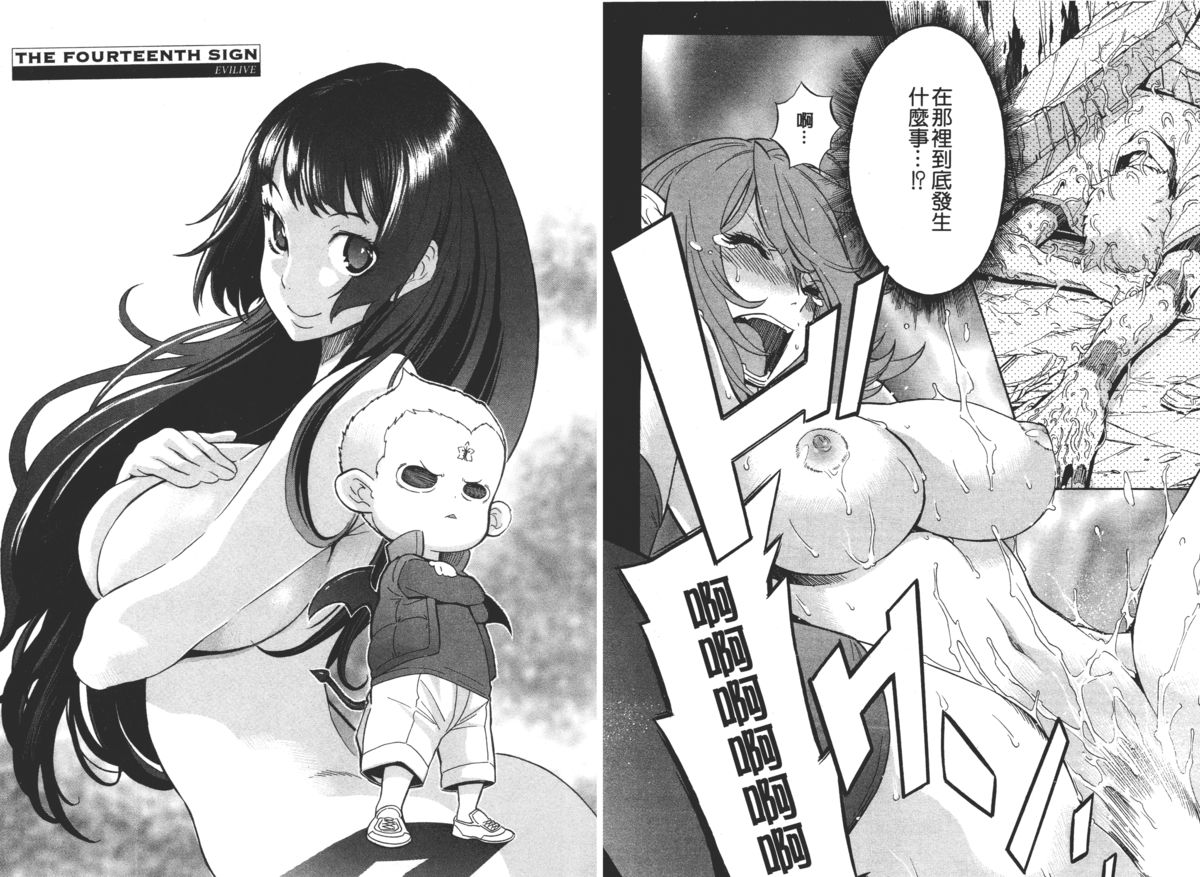 [D.P] EVILIVE Vol.2(chinese)