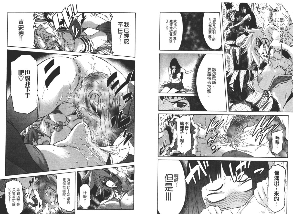 [D.P] EVILIVE Vol.2(chinese)