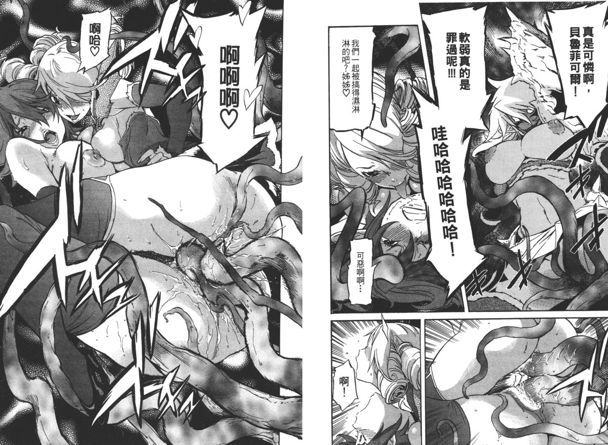 [D.P] EVILIVE Vol.2(chinese)