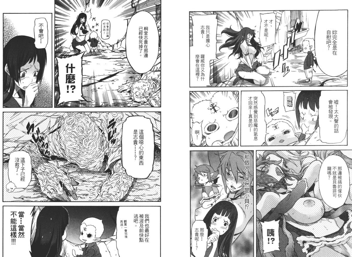 [D.P] EVILIVE Vol.2(chinese)