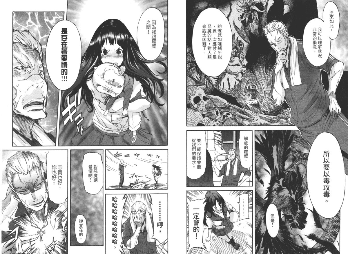 [D.P] EVILIVE Vol.2(chinese)