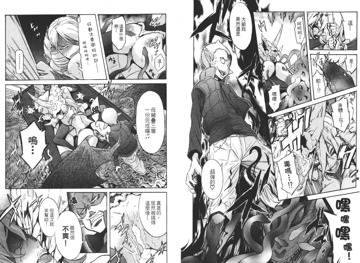 [D.P] EVILIVE Vol.2(chinese)