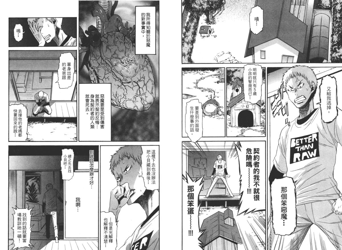 [D.P] EVILIVE Vol.2(chinese)