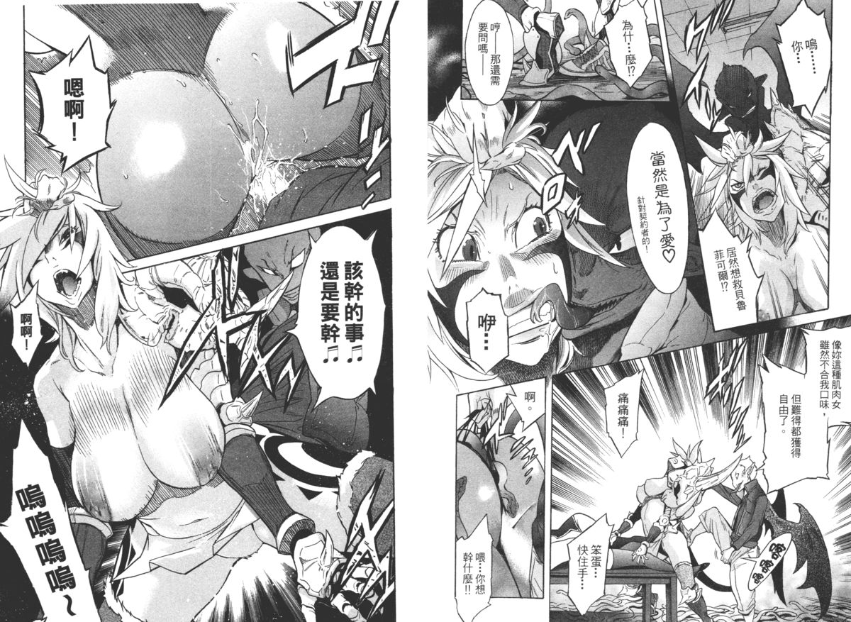 [D.P] EVILIVE Vol.2(chinese)