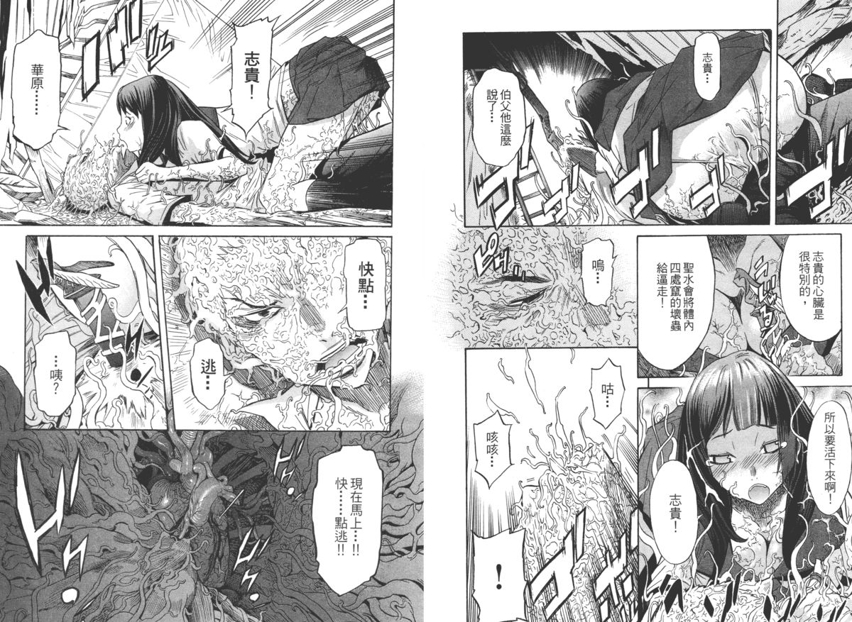 [D.P] EVILIVE Vol.2(chinese)