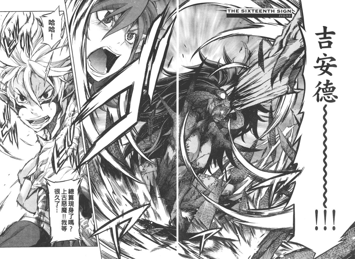 [D.P] EVILIVE Vol.2(chinese)