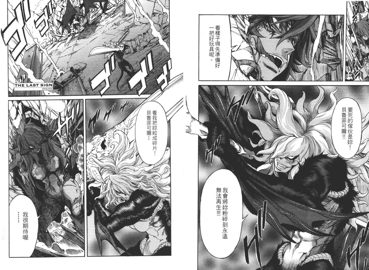 [D.P] EVILIVE Vol.2(chinese)