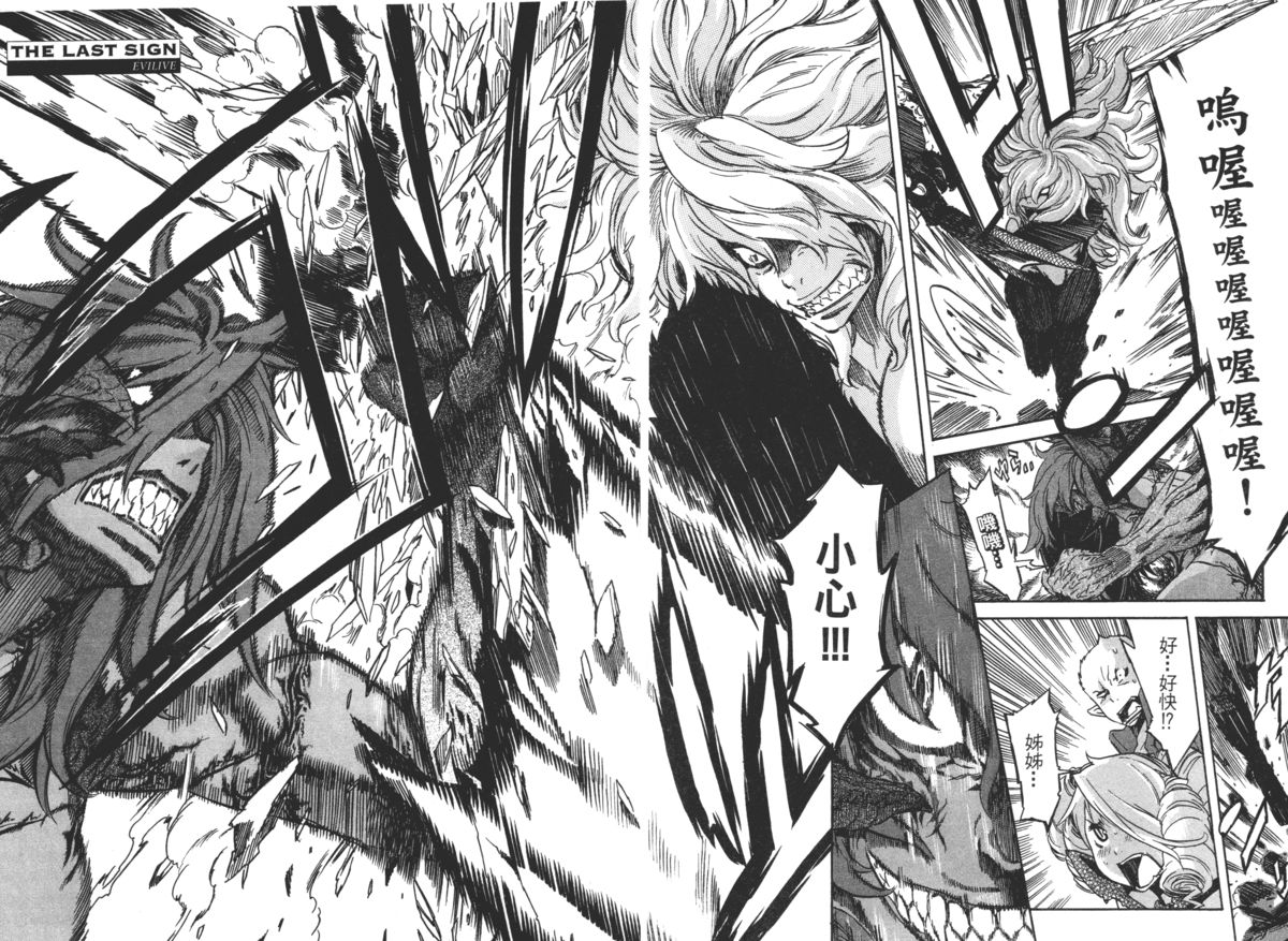 [D.P] EVILIVE Vol.2(chinese)