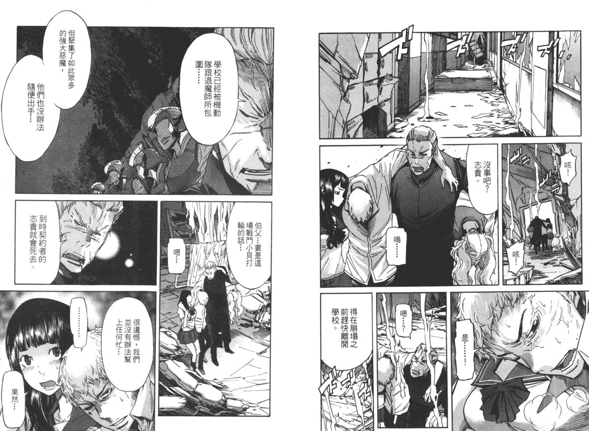 [D.P] EVILIVE Vol.2(chinese)