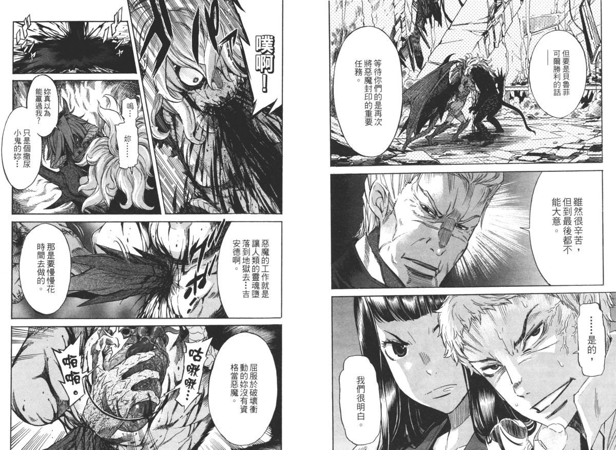 [D.P] EVILIVE Vol.2(chinese)