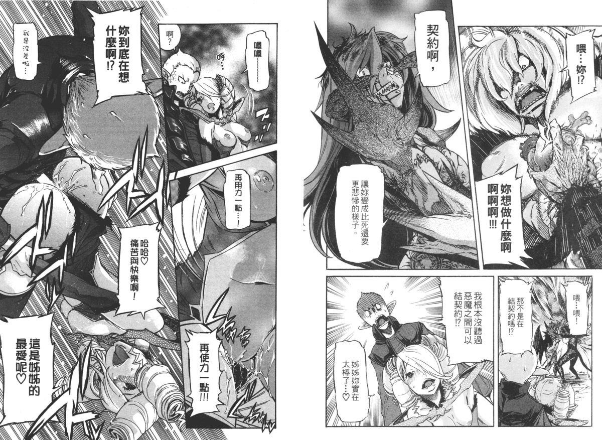 [D.P] EVILIVE Vol.2(chinese)