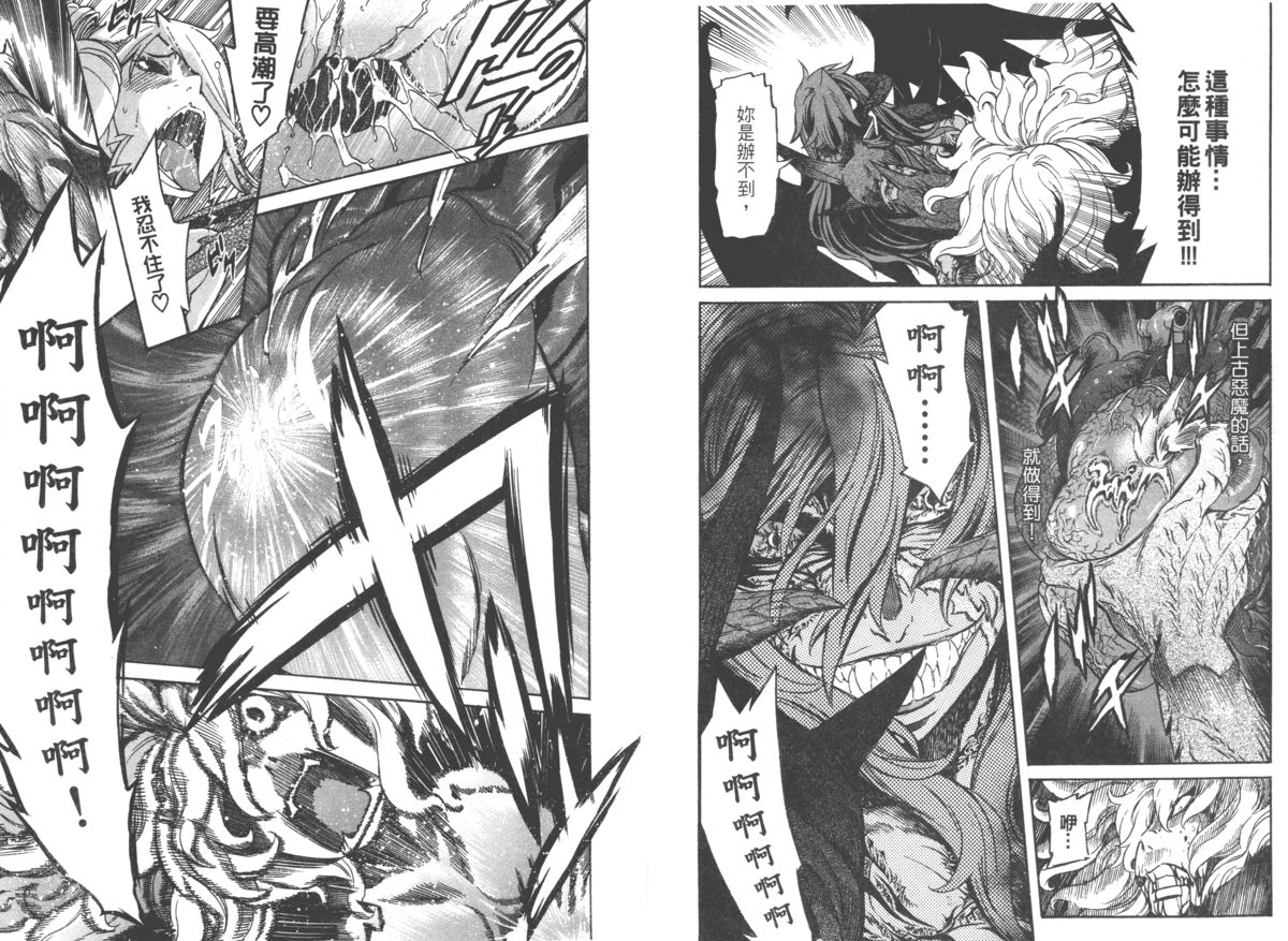 [D.P] EVILIVE Vol.2(chinese)